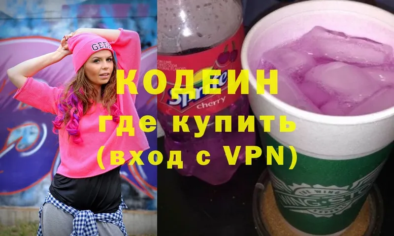 купить   Гвардейск  Кодеин напиток Lean (лин) 