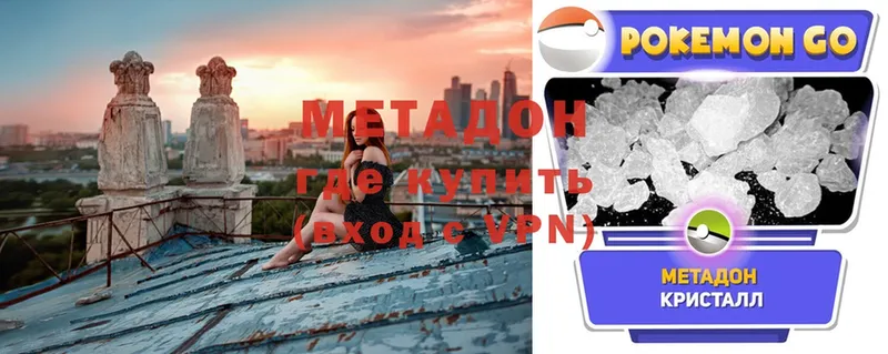 мега ССЫЛКА  что такое   Гвардейск  это состав  МЕТАДОН methadone 